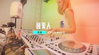 DJ视频mv-香香 - 睡美人 (DJWave Remix 2023)
