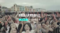 1080高清车载视频音乐-彤大王-你爱我入骨我陪你入土(DJ版)