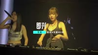 车载美女DJ音乐-范茹 - 即兴 (DJ阿肖 FunkyHouse Mix 2023) V2 电台版