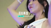 500首劲爆DJ舞曲-解忧邵帅 - 写给黄淮（DJ阿福 ProgHouse Rmx 2020 未知 MV音乐在线观看