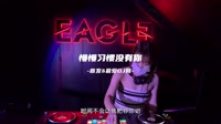 DJ视频网站-恋特特-慢慢习惯没有你(DJ版) 未知 MV音乐在线观看