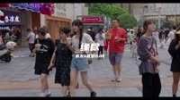 (DJ车载版 Mix)缘尽-DJHouse音乐 未知 MV音乐在线观看