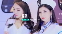 车载美女mv(DJ车载版 Mix)解药 DJHouse音乐 未知 MV音乐在线观看