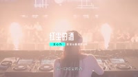 王心乃-红尘的酒(DJ版) 未知 MV音乐在线观看