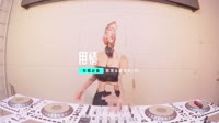 (DJ车载版 Mix)用情 DJHouse音乐 未知 MV音乐在线观看