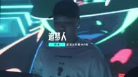 阿木- 追梦人 (DJ Wave Mix)2017古筝版 未知 MV音乐在线观看