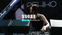 DJ阿远&纪晓斌-妹妹你真美(DJ版) 未知 MV音乐在线观看