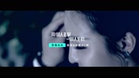 歐陽尚尚 - 兩個人孤單一個人狂歡 - (1080P)KTV 未知 MV音乐在线观看