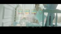 紅月 - 愛情騙子 - (DJ版) (1080P)KTV 未知