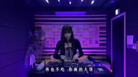 黄静美 - 爱财爱己 (DJ 阿本版) 未知 MV音乐在线观看