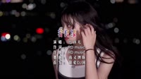 红孩儿 - 若良缘 (DJ雨义博版)最新车载dj视频下载 未知 MV音乐在线观看