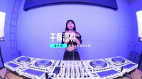 金久哲 - 干得漂亮 (DJ伟然版)音乐下载网站