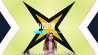 一飞 - 小姐的爱 (DJ何鹏版)超好听的华语高清音乐MV下载