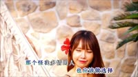 侯泽润 - 有苦没人说 (DJ默涵版)djmv舞曲 未知 MV音乐在线观看