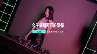 王馨-今生最放不下的是你DJ爆红全网八首DJ车载 未知 MV音乐在线观看