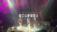 038--爱江山更爱美人-DJ车载音乐团队热门DJ合集