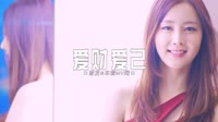 0169--爱财爱己-DJ车载音乐团队DJ歌曲MV