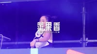 0243--苹果香-DjAw车载音乐团队美女dj串烧舞曲 未知 MV音乐在线观看