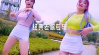 215--全中文Prog经典老歌专辑十 未知 MV音乐在线观看