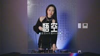 0421--悟空-Dj海文车载音乐团队 未知 MV音乐在线观看