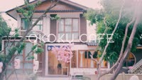 佐玛伊萨-《糖果》MV奥库库咖啡馆