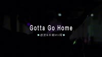 104--Gotta Go Home-VN-(Radio车载版)