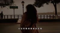 张鑫雨-夜夜夜夜熬(DJ版) 未知 MV音乐在线观看