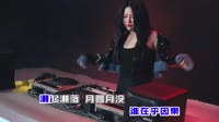 劲爆DJ车载工体音乐-0106--落(DJ版)