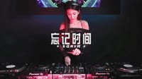 0935--忘记时间 DJHouse团队