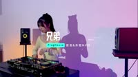 128--兄弟 DJHouse音乐