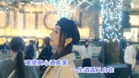 KTV 导唱字幕--爱情何时来 (DJ版)