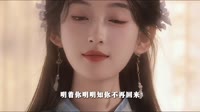 胖球鱼 - 明知你不再回来 Biet Rang Anh Khong Con quay Lqi - Ban Cau Ngu (DJ抖音版 2025) Hot Tiktok Douyin