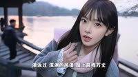 就是南方凯-你就是远方 (DJ豪大大版) 未知 MV音乐在线观看