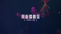 金润吉-我曾用心爱着你 (DJ九零版)