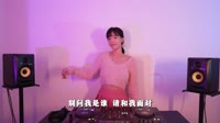 01355--别问我是谁 DJHouse