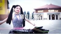 01363--刚好遇见你 DJHouse