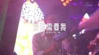 洋澜一-只要你还需要我(DJ抖音版 2025)