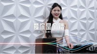 075.爱上你是一个错 DJHouse打碟版 未知 MV音乐在线观看