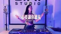 01421-- 心要让你听见 Dj小麒ProgHouse 未知