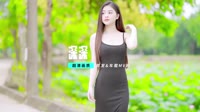 深深 (DJ-lucky小阳版)-阿梨粤 未知
