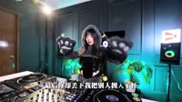 越深情越不被爱 (DJ版)-安儿陈 未知