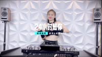 24小时想你 (DJ九零版)-卢润泽 未知