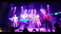汪峰-当我想你的时候 (DJ版)1