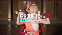 你曾满眼温柔 DJ版