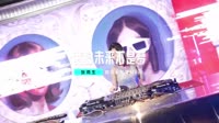 我的未来不是梦 DJHouse团队出品