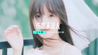 DJ Candy-伤心天涯人
