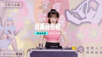问风问雨问伤情（DJ彭锐版）