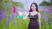 我们的纪念 DjPad仔 Proghouse 2020私货