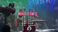凌晨还有谁没睡 (DJ7叔版)