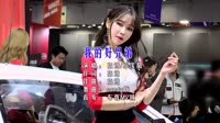 我的好兄弟 (DJ Candy版)